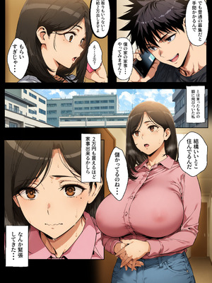 [柑橘堂] 家事代行サービスで義弟宅へ通う専業主婦、飲み潰れた夜に一線を越え不貞を繰り返す仲へ (AI生成)_05_4