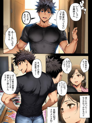 [柑橘堂] 家事代行サービスで義弟宅へ通う専業主婦、飲み潰れた夜に一線を越え不貞を繰り返す仲へ (AI生成)_06_5