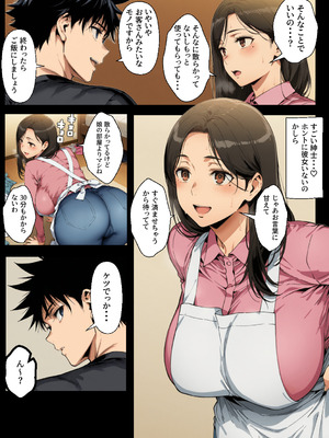 [柑橘堂] 家事代行サービスで義弟宅へ通う専業主婦、飲み潰れた夜に一線を越え不貞を繰り返す仲へ (AI生成)_07_6