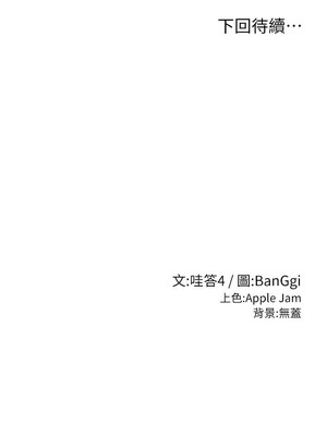 [BanGgi&哇答4] 深度交流会 深度交流會 1-110话 END_0046