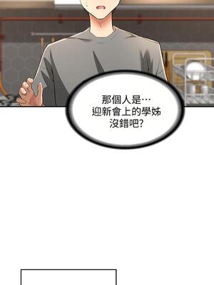 [BanGgi&哇答4] 深度交流会 深度交流會 1-110话 END_0048