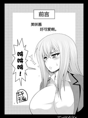 [サークル浪漫飛行 (太平天極)]ミサキファイト 1-2+G (カードファイト!! ヴァンガード)_04