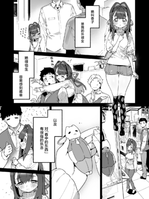 [牛タン定食への恋] 魔法少女はおじさんを手に入れる 前後編_003