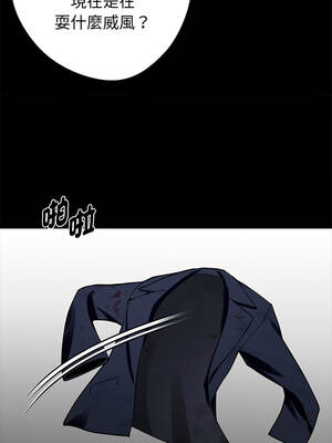 黑道X上班族 61-62話_61_12_hwcy