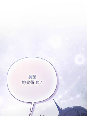 上班不要太認真 51-52話_51_02_wnmp