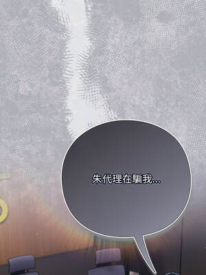 上班不要太認真 51-52話_51_04_rmdd