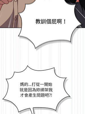 上班不要太認真 51-52話_51_05_rqyu