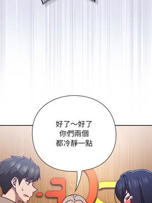 上班不要太認真 51-52話_51_06_tgec