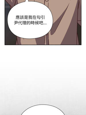 上班不要太認真 51-52話_51_07_rsvl