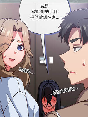 上班不要太認真 51-52話_51_11_dxsj