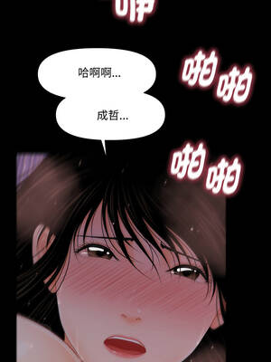 祕書的難言之隱 41-42話_41_01_utis