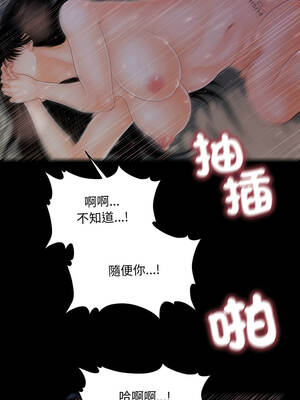 祕書的難言之隱 41-42話_41_11_dbuu