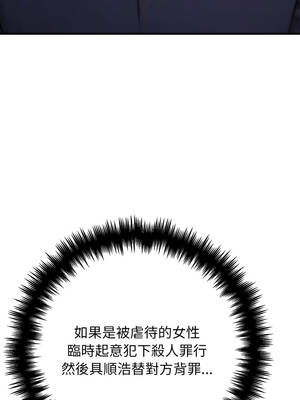 悖論 30-31話_30_04_nynl