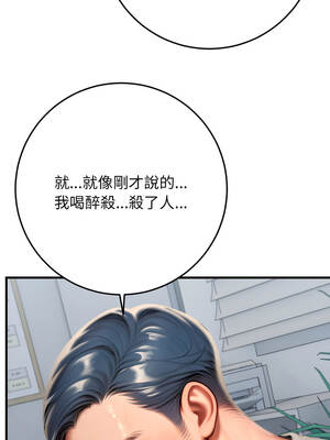 悖論 30-31話_30_10_ptks