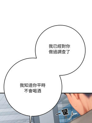 悖論 30-31話_30_12_nqgn