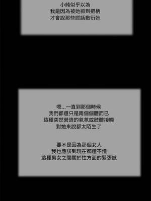我的初體驗 13-14話_13_09_inbi