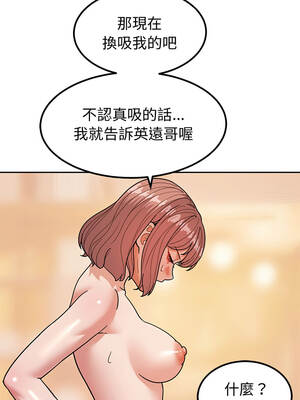 要成為男子漢 12-13話_12_10_jwgt