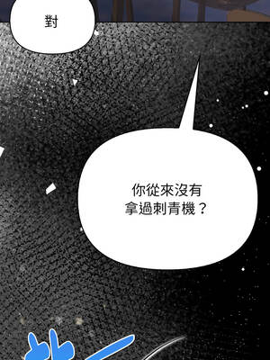 魔法刺青店 1-4話_01_03_fjen
