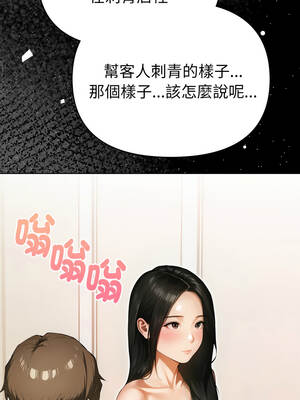 魔法刺青店 1-4話_01_04_bslt