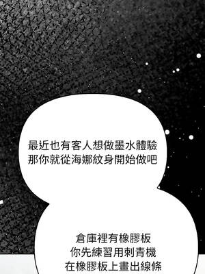 魔法刺青店 1-4話_01_05_lxdq