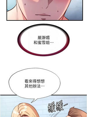 民宿精營中 62-63話_62_09_pwyt