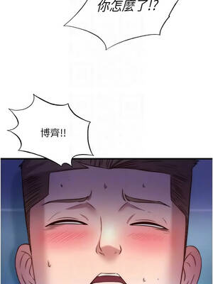 民宿精營中 62-63話_62_10_bayv