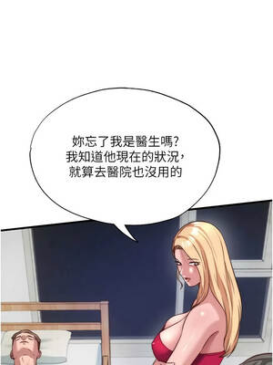 民宿精營中 62-63話_63_01_qyrs