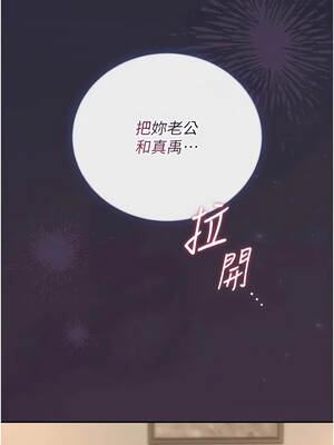 獵艷管理員 43-44話_43_01_wegr