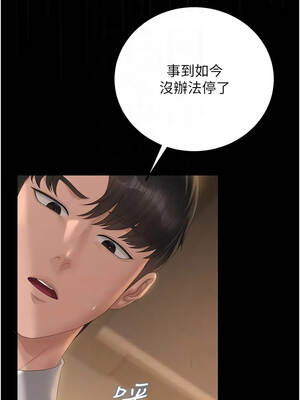 獵艷管理員 43-44話_43_05_bkmc