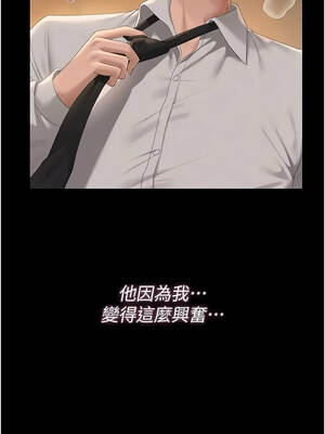 獵艷管理員 43-44話_43_06_sdgx