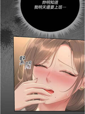 獵艷管理員 43-44話_43_08_slpm