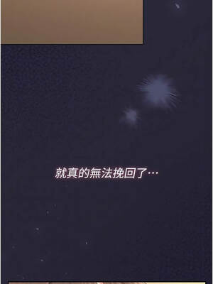 獵艷管理員 43-44話_43_09_hrny