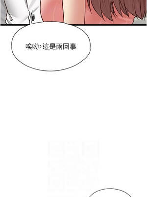 女友不能說的事 15-16話_15_08_idea