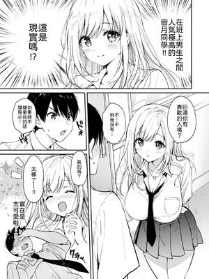 [つかこ] 6月のグラデーション [中譯]_003