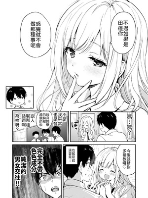 [つかこ] 6月のグラデーション [中譯]_005
