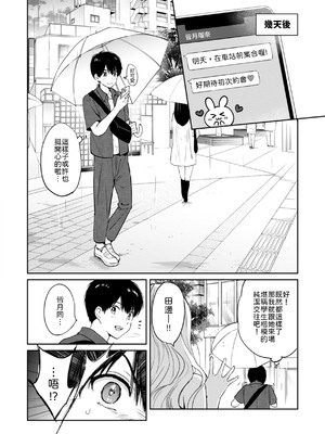 [つかこ] 6月のグラデーション [中譯]_006