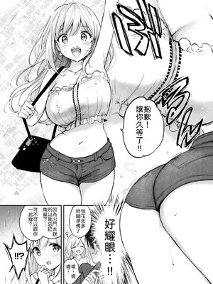 [つかこ] 6月のグラデーション [中譯]_007