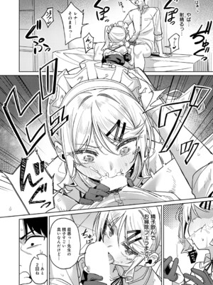 [green TEA。] 俺の生徒は性処理メイ (COMIC アンスリウム 2026年7月号) [DL版]_010