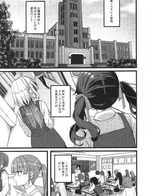 (COMITIA156) [trick&treat (とりえす)] 儚き瞳のお嬢様は_0002