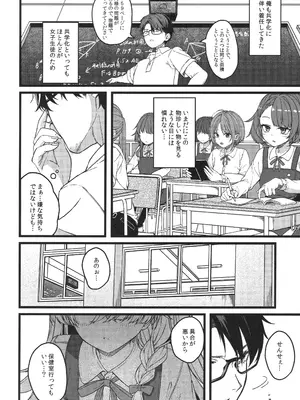 (COMITIA156) [trick&treat (とりえす)] 儚き瞳のお嬢様は_0003