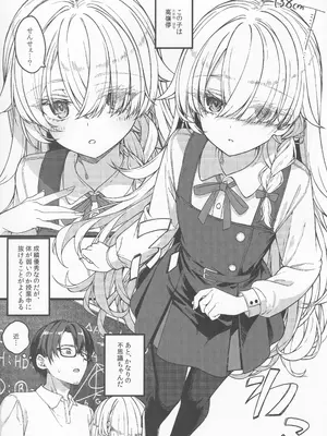 (COMITIA156) [trick&treat (とりえす)] 儚き瞳のお嬢様は_0004
