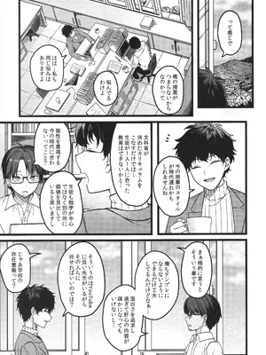 (COMITIA156) [trick&treat (とりえす)] 儚き瞳のお嬢様は_0006