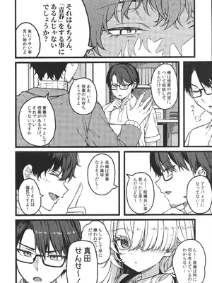 (COMITIA156) [trick&treat (とりえす)] 儚き瞳のお嬢様は_0007