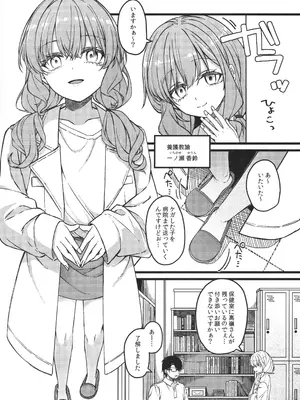 (COMITIA156) [trick&treat (とりえす)] 儚き瞳のお嬢様は_0008