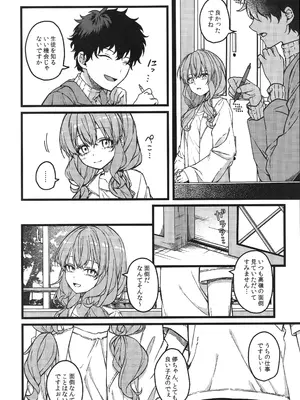 (COMITIA156) [trick&treat (とりえす)] 儚き瞳のお嬢様は_0009