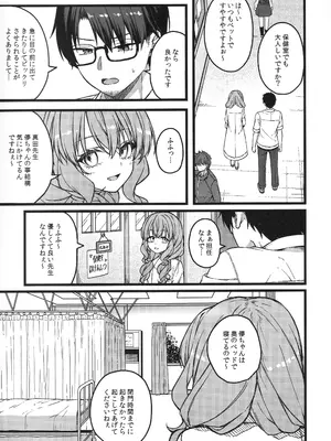(COMITIA156) [trick&treat (とりえす)] 儚き瞳のお嬢様は_0010