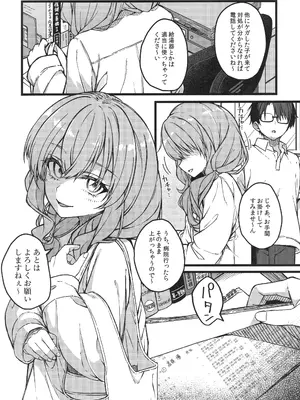 (COMITIA156) [trick&treat (とりえす)] 儚き瞳のお嬢様は_0011