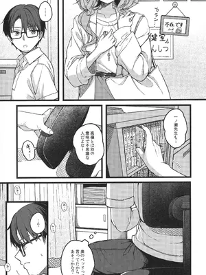 (COMITIA156) [trick&treat (とりえす)] 儚き瞳のお嬢様は_0012