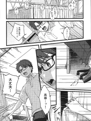 (COMITIA156) [trick&treat (とりえす)] 儚き瞳のお嬢様は_0013