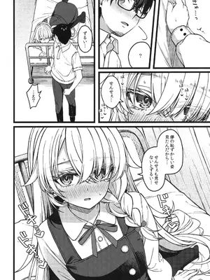 (COMITIA156) [trick&treat (とりえす)] 儚き瞳のお嬢様は_0017